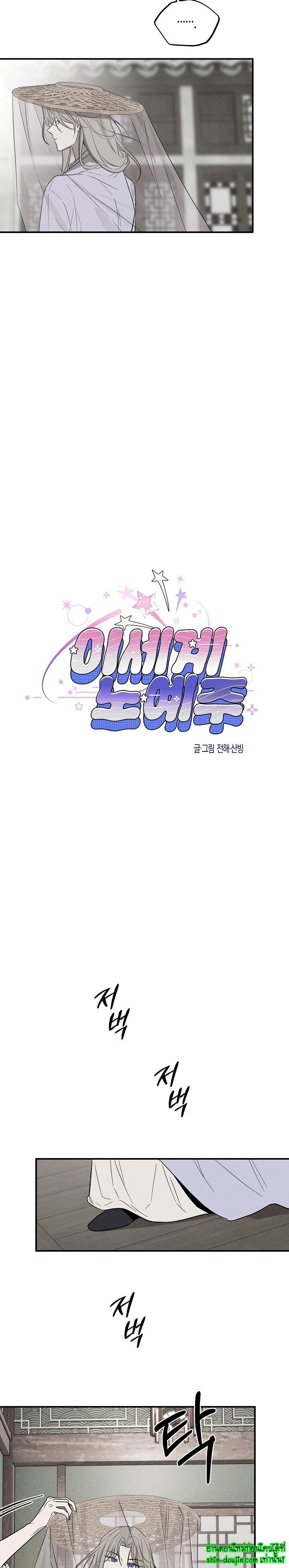 Isekai Slave Master EP 5